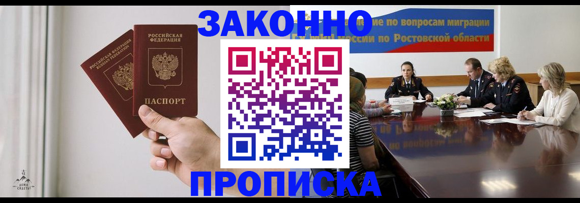 прописка в квартире в Новоуральске