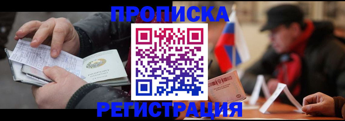 временная регистрация законно в Новоуральске