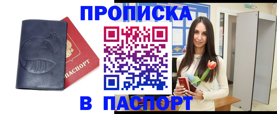 регистрация в Новоуральске