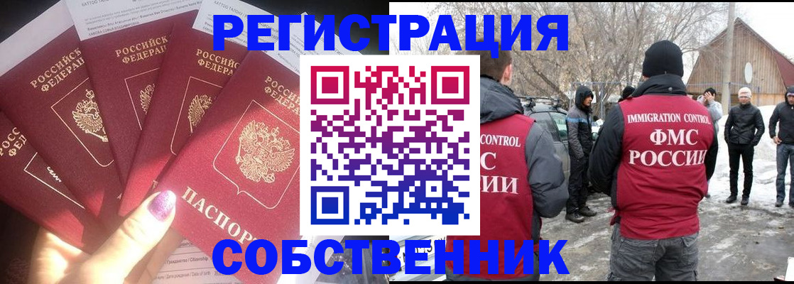 временная регистрация в квартире в Новоуральске